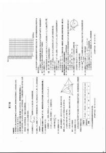 文科数学试卷及答案2015