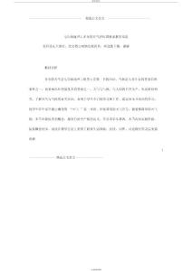 七年級地理上多變的天氣評比課教案教學(xué)反思