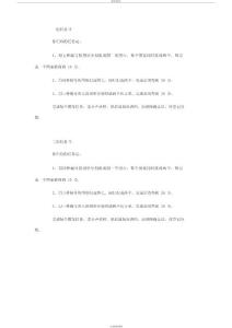 七巧板任務(wù)書和任務(wù)圖