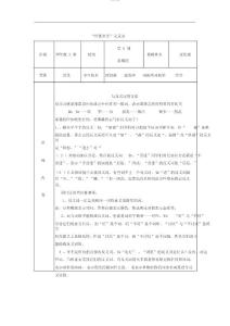 小学四年级语文培优补差活动记录文稿
