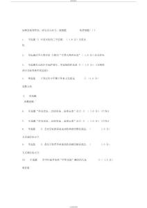 中華民族精神-網(wǎng)課答案