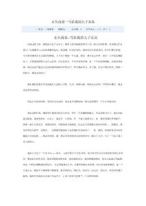 永失我爱--写给我的儿子臭臭