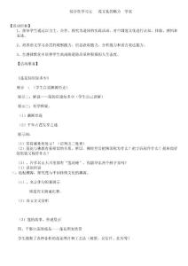 蓮文化 學(xué)案