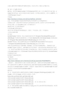 關(guān)于PDF取詞
