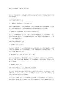 提單的種類