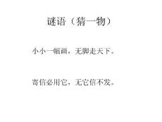 14.郵票齒孔的故事