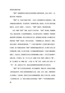 楚辭的名稱和來(lái)源