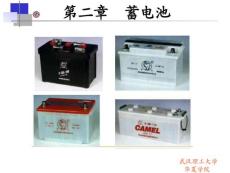 汽車電氣系統(tǒng)-第2章蓄電池