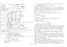 初中9年級(jí)第二學(xué)期試卷