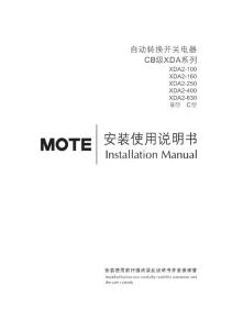XDA2-400-630新说明书