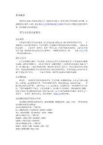初中化學(xué)方程式