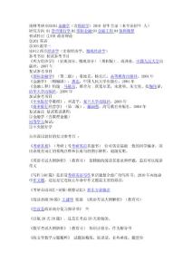 南財考研020204金融學