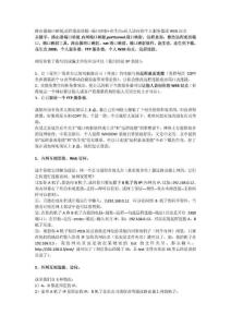 路由器端口映射,遠程桌面連接--端口映射+花生殼