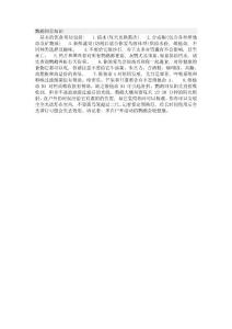 鸚鵡飼養(yǎng)知識