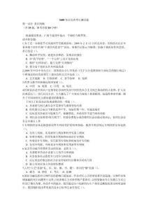 2009年河北省考行測真題