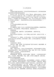 小儿重症肺炎
