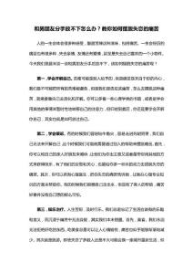 和男朋友分手放不下怎么辦？教你如何擺脫失戀的痛苦