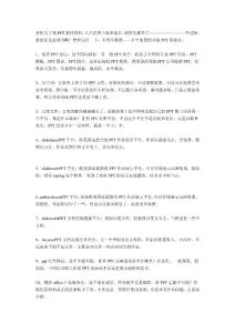 十个免费的顶级PPT资源站