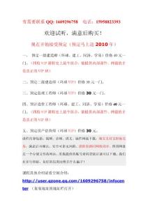 2011一級(jí)建造師課件 (1)