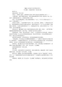 2011年各地中考滿(mǎn)分作文（11篇）