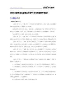 2020安徽农商行招聘法律备考-贪污贿赂罪有哪些？