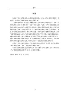 一種基于電池管理的rfid系統(tǒng)設(shè)計與應(yīng)用