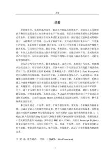 在線能力測(cè)評(píng)系統(tǒng)的設(shè)計(jì)與實(shí)現(xiàn)