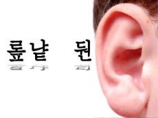 【優(yōu)秀培訓(xùn)課件】-學(xué)會(huì)傾聽(tīng)