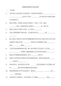 招標(biāo)實(shí)務(wù)2011-2