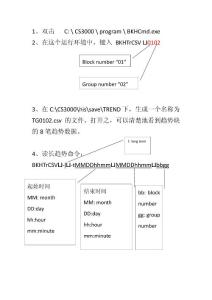 趋势图形转成数据