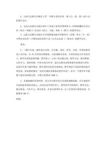 教育學復習資料一