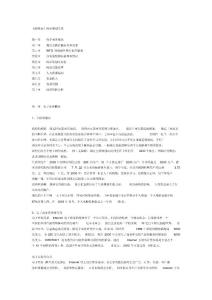 网站策划方案