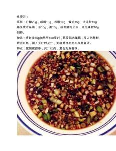 鱼香汁、宫保汁、香辣汁、红烧汁、糖醋汁怎么调？