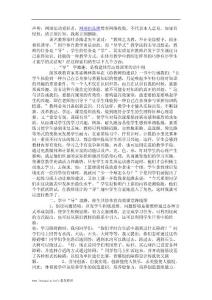 “導(dǎo)學(xué)式”教學(xué)法是構(gòu)建體育高效課堂的捷徑_177