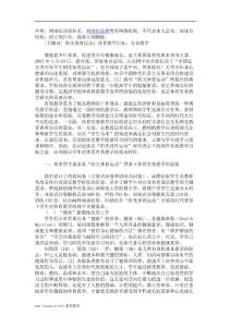 “陽光體育運(yùn)動(dòng)”背景下的有效體育教學(xué)目標(biāo)_79