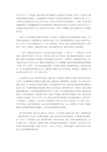 “三好生”制度向何處去