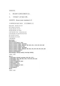 計(jì)算機(jī)網(wǎng)絡(luò)實(shí)驗(yàn)一報(bào)告