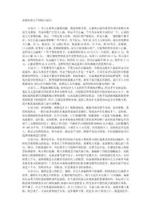 炒股技巧