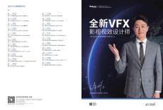 VFX簡章_2020