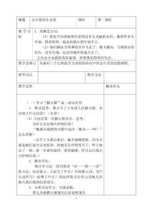 賣火柴的小女孩2