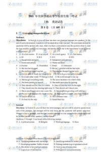 2011年上海高考英語(yǔ)試卷及答案