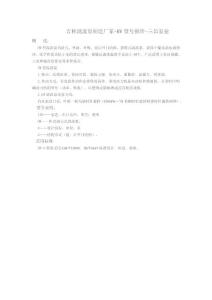 HW型混流式離心泵