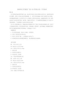 ISG型立式管道離心泵