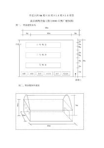 平邑六和鴨舍標準