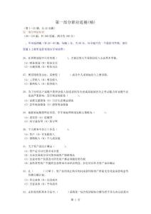 09年11月助理理财规划师基础知识真题