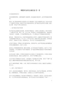 教你唱歌時怎樣科學發(fā)聲(1)