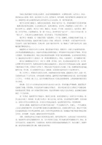 誰是歷史上第一考試槍手