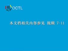 《計算機(jī)安全》網(wǎng)絡(luò)精品課程建設(shè)1