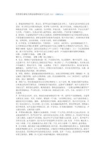 世界著名歌唱大師總結(jié)歌唱技巧與方法_來源(1)