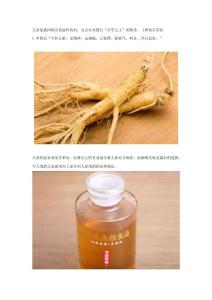 人參泡酒配方大全人參泡酒喝有什么功效與作用及禁忌